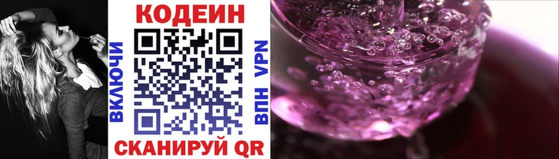 Кодеиновый сироп Lean напиток Lean (лин)  хочу наркоту  Стародуб 