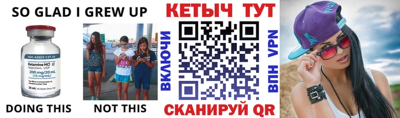 КЕТАМИН VHQ где можно купить Стародуб
